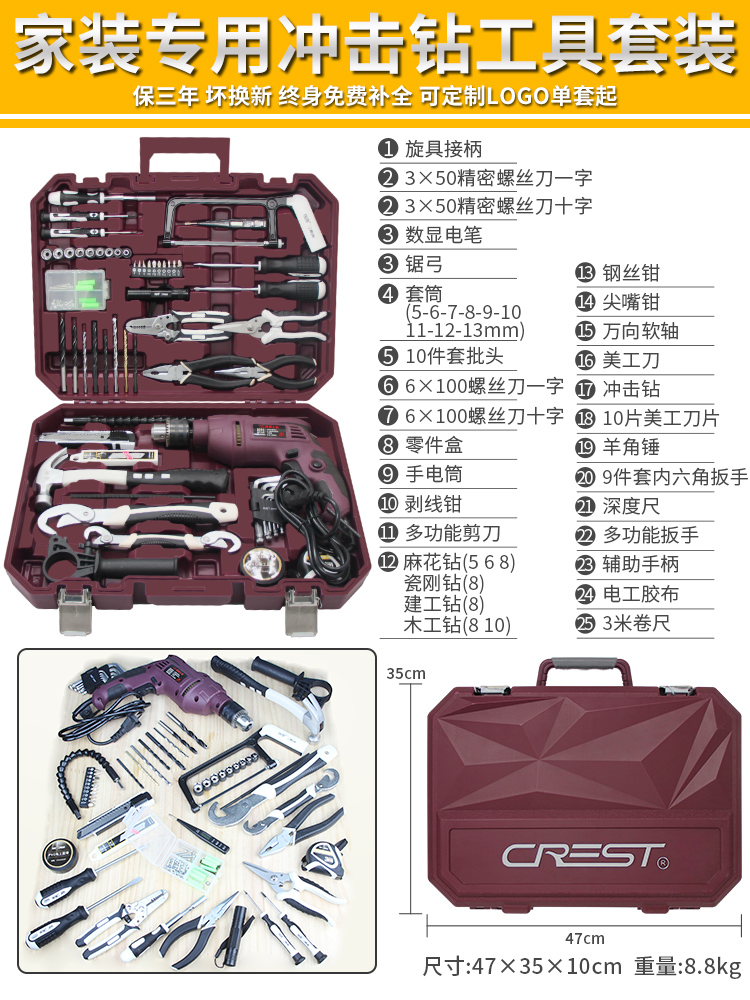 【모델】임팩트 드릴 도구 상자