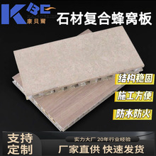定制公装铝蜂窝隔墙石材复合蜂窝板A级防火保温隔热铝合金