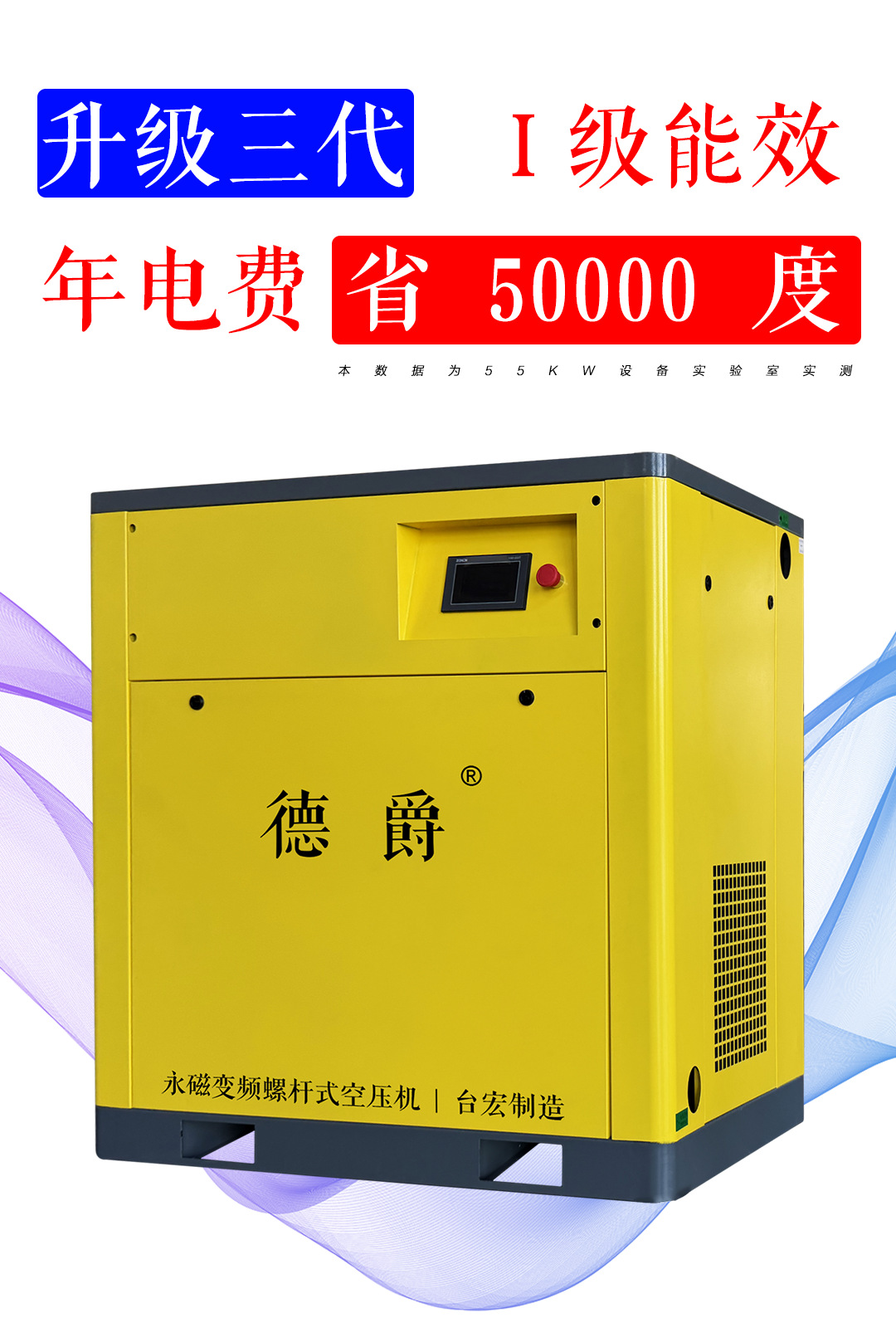 Dejue variable frequency screw air compressor 7.5/15/22/37/55/75KW industrial-grade compressor air pump customization