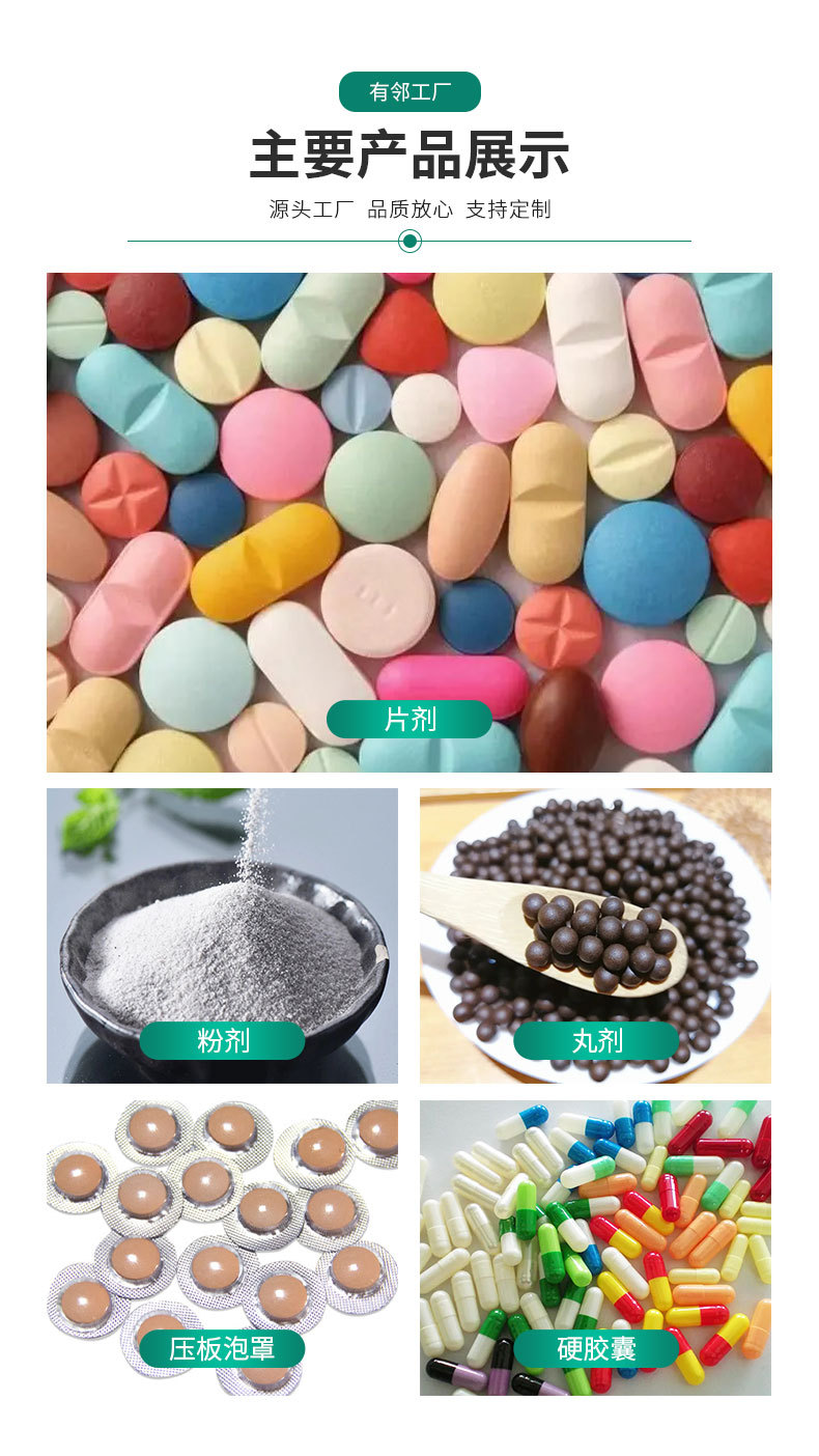 片剂_07.jpg