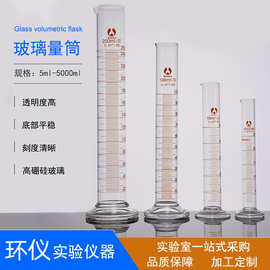 北玻量筒高硼硅玻璃量筒 化学玻璃仪器刻度量器器皿 刻度量杯批发
