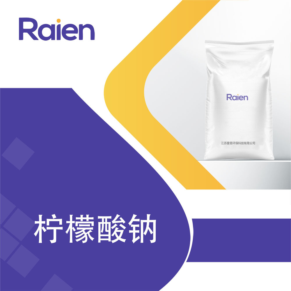 柠檬酸钠 68-04-2 柠檬酸三钠 食品添加剂 支持试样