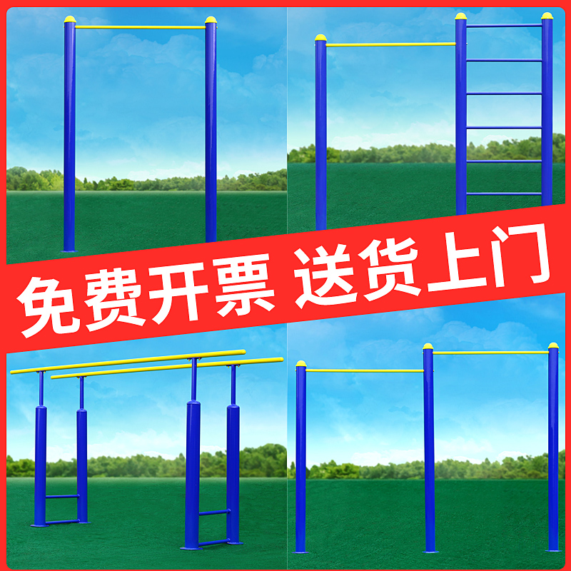 户外杠引体向室外小区广场健身器材双杠高低杠家用公园路径