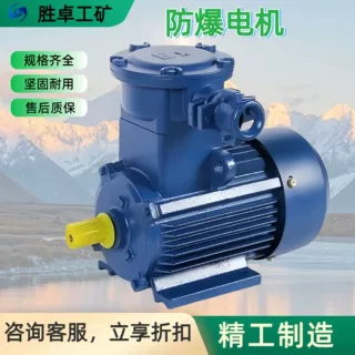 防爆电机 可按需定制YB3系列 煤矿用粉尘隔爆型三相异步电动机