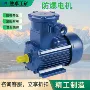 定制隔爆型防爆系列电动机