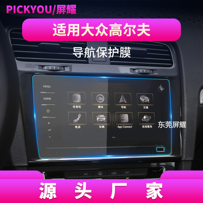 20 골프 내비게이션 화면 8 인치 (USB) 에 적용 가능