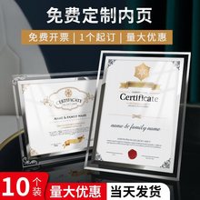 水晶玻璃荣誉证书a4奖状专利授权书结业企业员工毕业颁奖裱框聘书