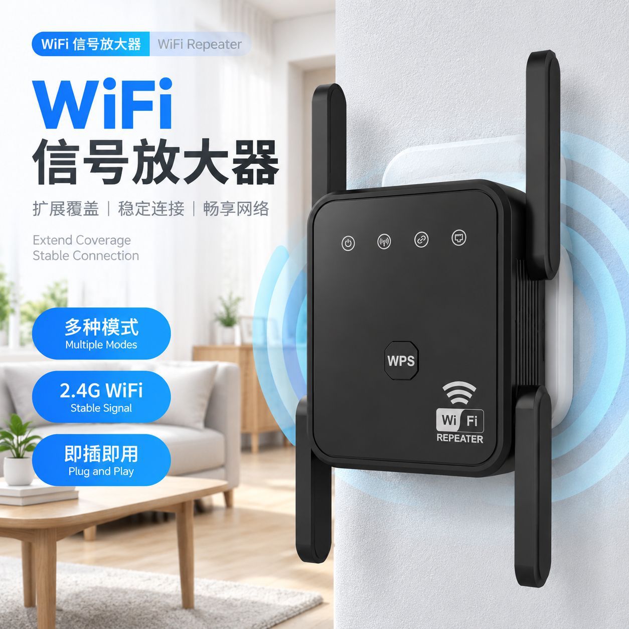1200M WiFi 信号放大器 双天线无线中继器 家用穿墙网络扩展器