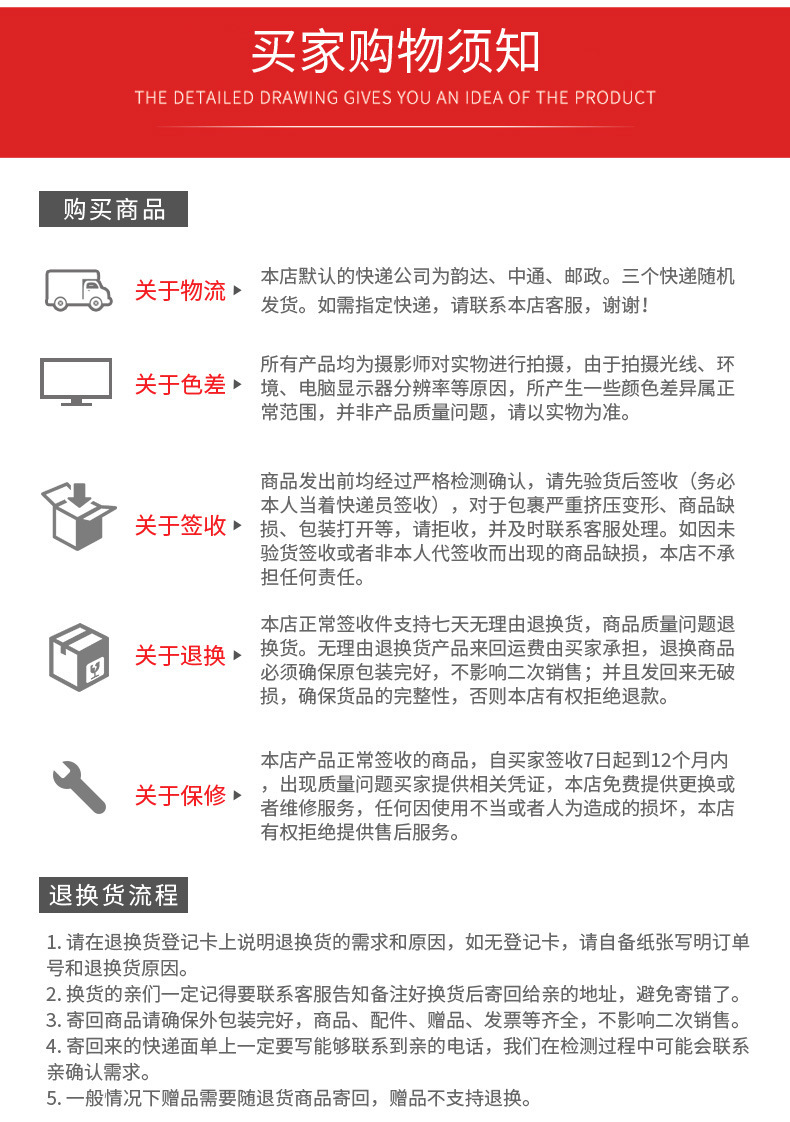 紅色通用詳情(2)_07.jpg