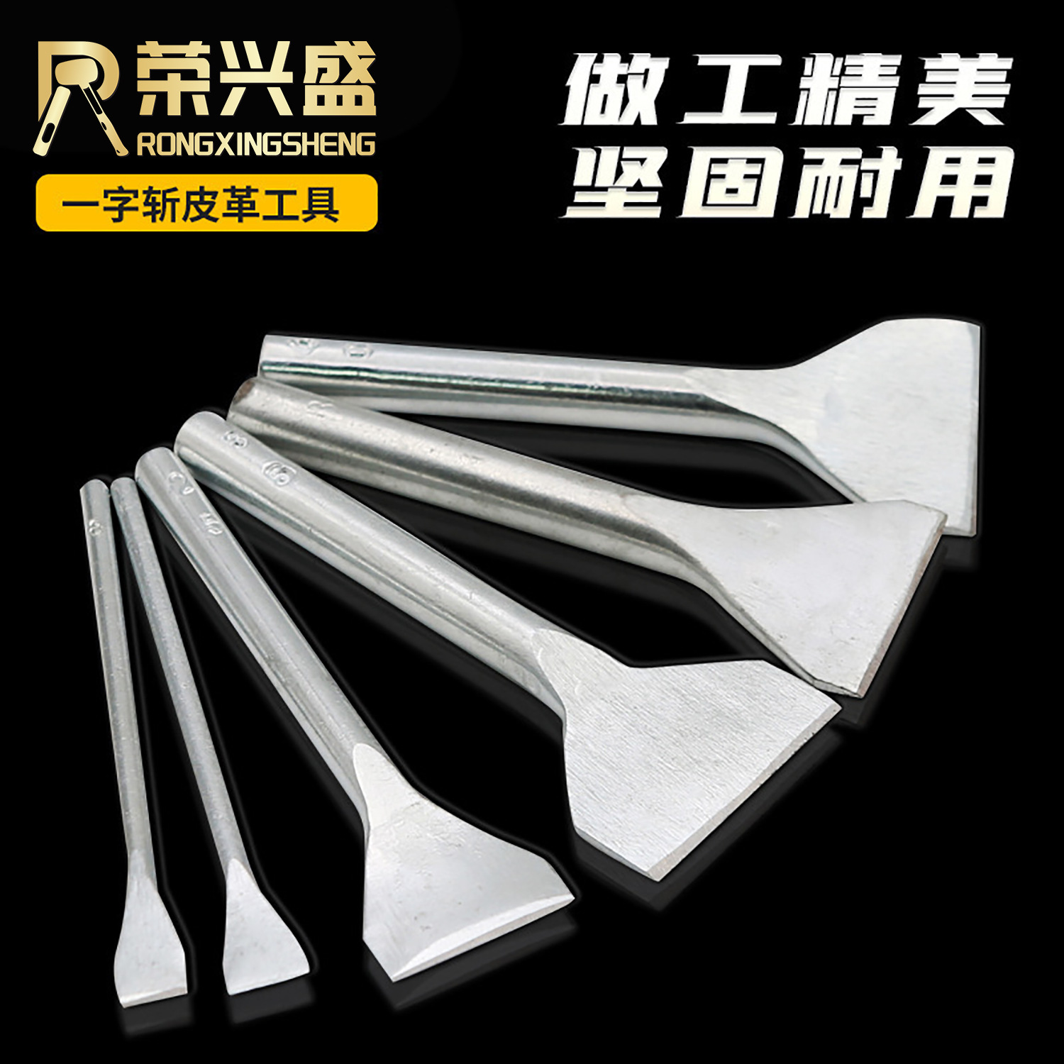 DIY皮具一字刀冲 一字刀卡位斩冲子钱包平斩皮带腰带斩腰带冲工具