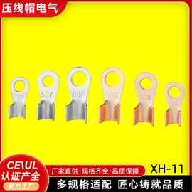 OT 国标加厚开口鼻 5‑1000A 电缆接线铜耳电瓶铜端子电力配件