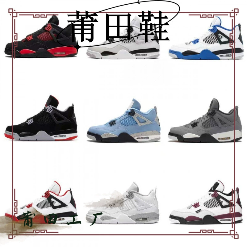 Университет Путянь AJ4 сине-белые черные красные баскетбольные кроссовки Джо 4 Большой Париж черный красный гром белый Oreo мужские и женские кроссовки