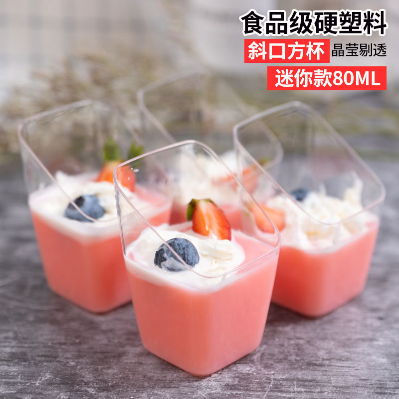 80ml一次性迷你斜口方杯慕斯布丁果冻甜品杯硬塑料杯子透明