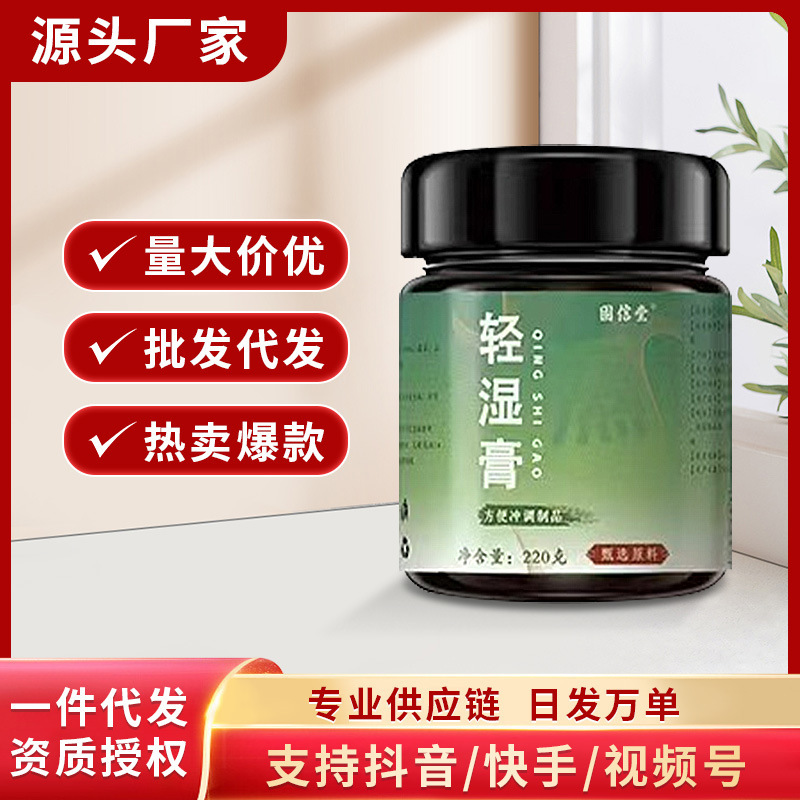 固信堂轻湿膏300克绿瓶现货快手爆款直发厂家直销一盒可批发可代|undefined