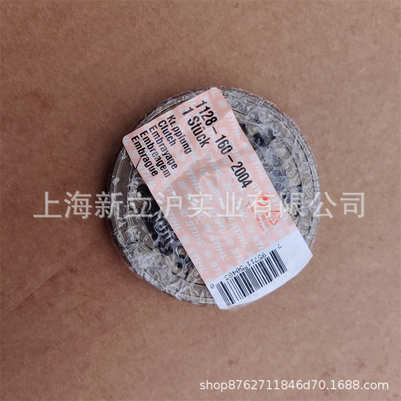 适配STIHL斯蒂尔MS461伐木锯MS440油锯离合器1128 160 2004