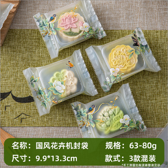 月餅包装袋機械密封なし新しい機械密封袋 2025 中秋節氷皮流心個別包装 50g100|undefined