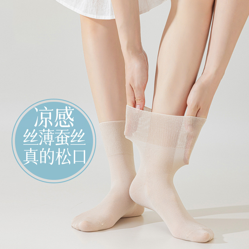 Cooling Mulberry Silk Summer Ultra-Thin Genuine Loose Ankle Socks for Pregnancy and Postpartum Modal Mid-Tube