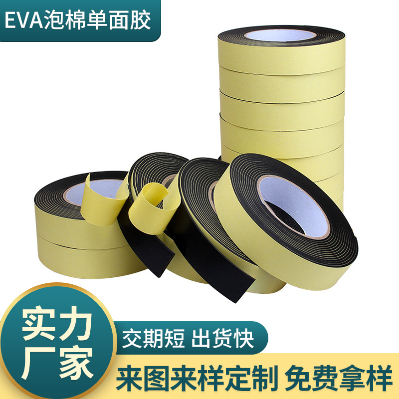 EVA sellado de algodón tira de sellado esponja cinta de una sola cara negro a prueba de golpes sellado a prueba de sonido adhesivo de espuma de esponja