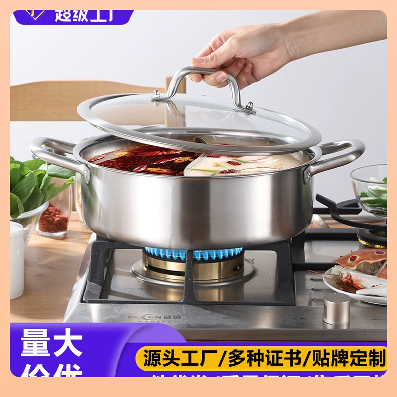 ✅Нержавеющая сталь двойного вкуса утиная утка хот-пот бытовой индукционный горшок для супа шубу хот-пот хот-пот крупная емкость коммерческий подарок