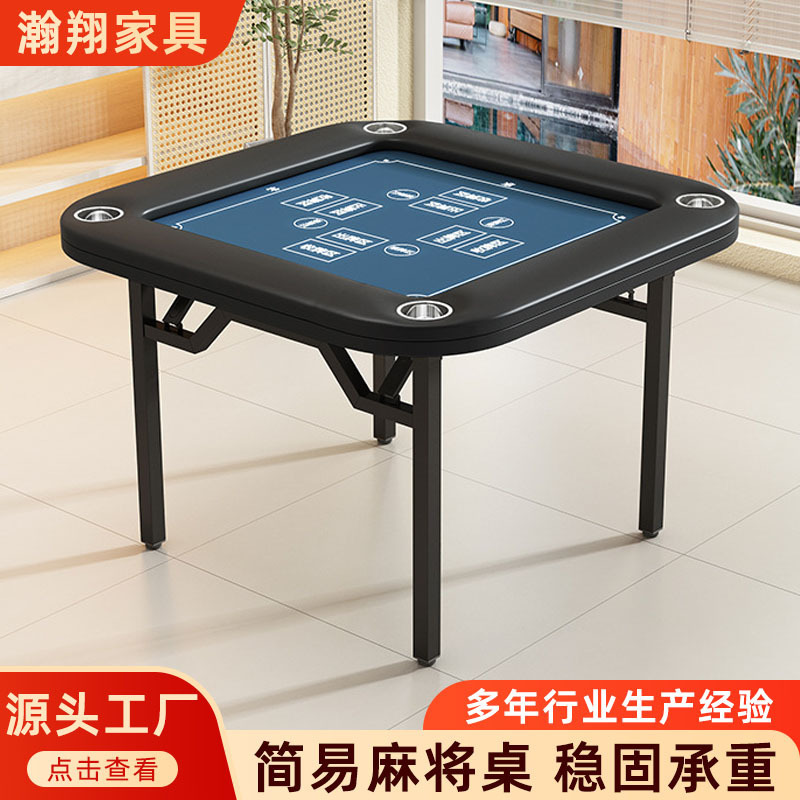 掼蛋桌手搓麻将桌棋牌桌象棋扑克桌四方可桌子折叠便携可折叠式|undefined