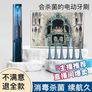 智能声波电动牙刷成人款家用UV消毒感应式情款电动牙刷超声波批发