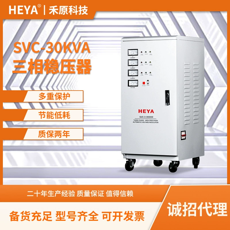 Производители оптовый Интеллектуальный трехфазный регулятор напряжения 30 кВА промышленный регулятор напряжения 380 В регулятор напряжения высокой мощности