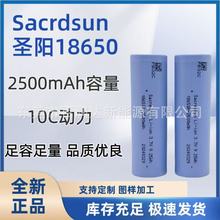 }18650/3.7V-2500mAhȫAƷ늳 10C 늹m