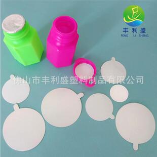Universal Aluminum Foil Gasket Is Suitable for Sealing Gasket for Any Plastic Bottles, Electromagnetic Sensor Aluminum Foil Sealing Gasket