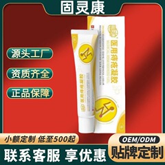 固灵康医用痔疮凝胶正品官方旗舰店快手抖音同款源头工厂一件代发