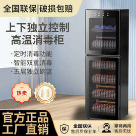 免沥水消毒柜家用小型立式餐具台式厨房商用餐饮碗柜大容量保洁柜
