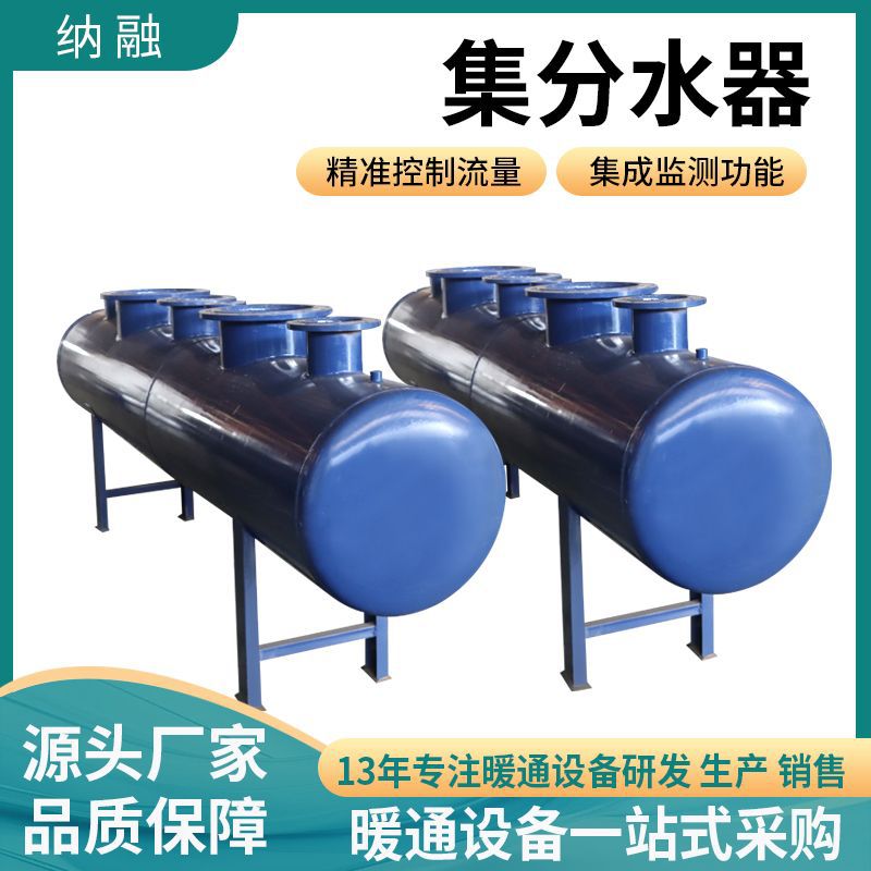 分气缸分集水器工业分集水器中央空调机房水循环管道分流器