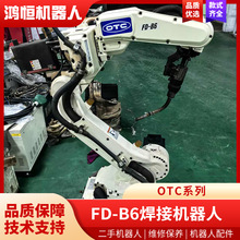 厂家直供二手OTC焊接机器人FD-B6配DM350焊机自动化工业机械手臂