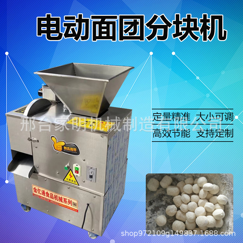 仿手工面团分块机商用月饼馅分割机可定制揪面团机不锈钢材质