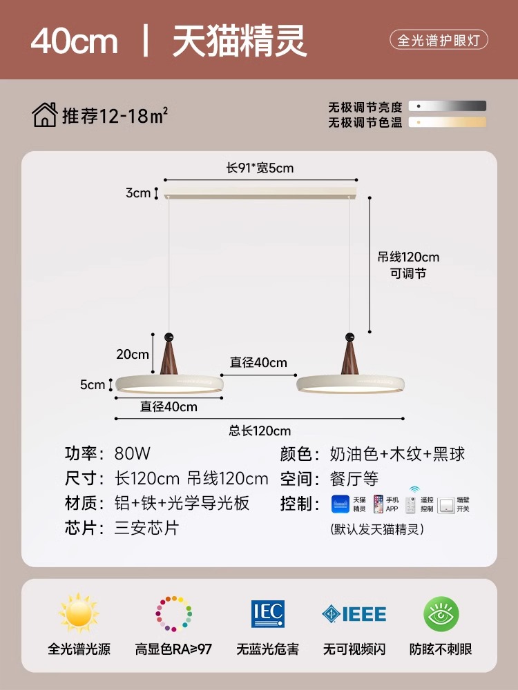 2025 nuevo candelabro de restaurante de cono lámpara de comedor de protección ocular de espectro completo lámpara de Zhongshan simple moderna de estilo antiguo