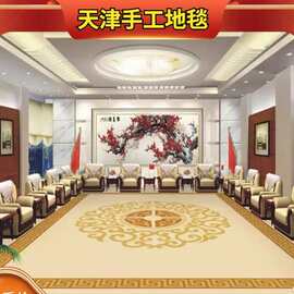 手工腈纶毯满铺宾馆酒店走廊办公会议室商用接待会客区地毯可锭制
