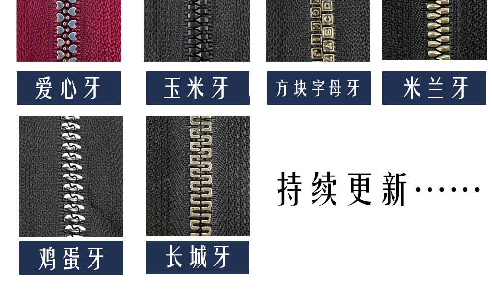 树脂链牙分类_03