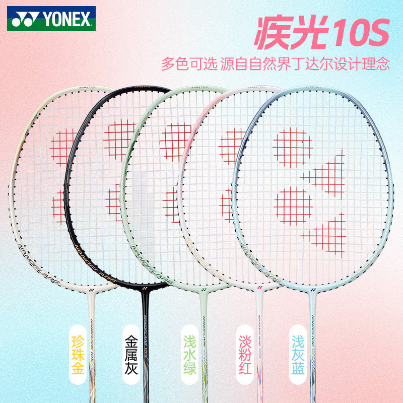 Yonex Speed Badminton Racket Official Genuine Ultra-Light Carbon Fiber Professional Durable Training Competition Single Racket