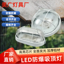 防水防爆圆形LED防潮灯墙壁灯防水防尘冷库室 户外工程照明防水灯