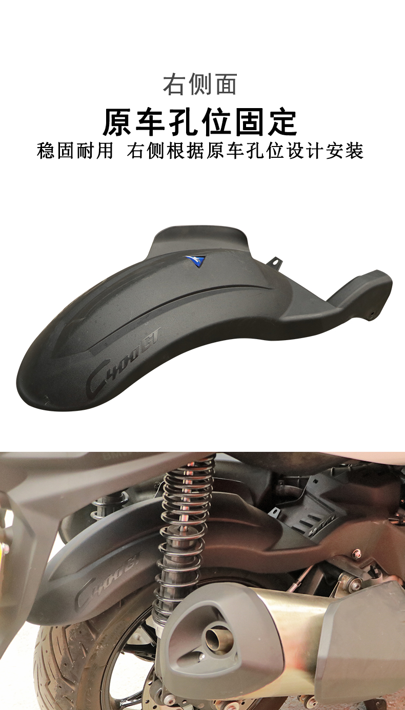 Suitable for 25 BMW C400X/C400GT rear fenders, Walson 350, and Voge SR4 extended fender shields