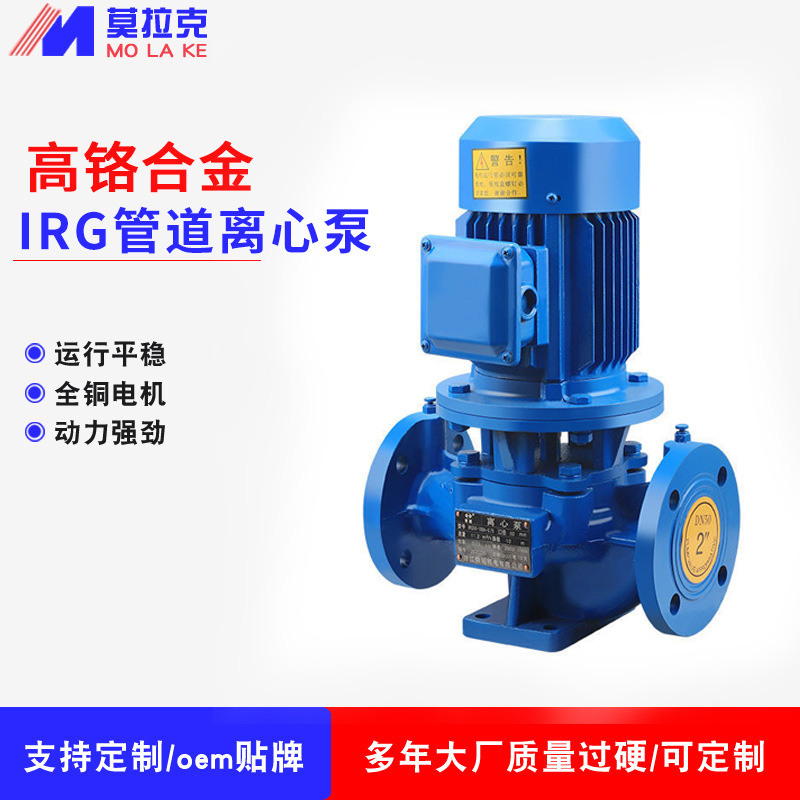 IRG立式管道泵增压泵380V锅炉泵耐腐蚀铸铁高温循环离心泵水泵