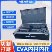 黑白色EVA泡棉定制内衬内托异形加工雕刻冲型分切高密度eva泡沫板