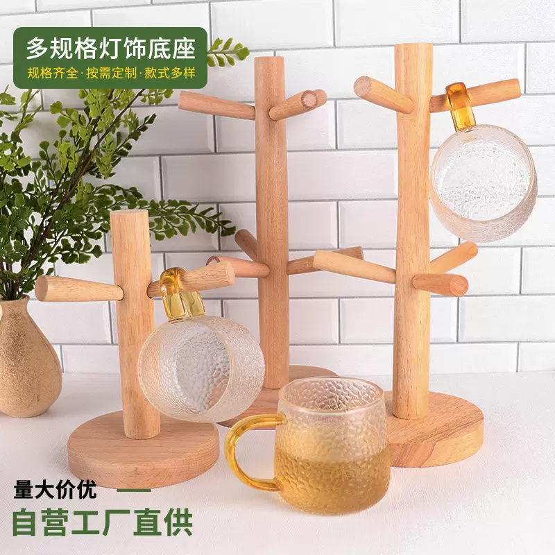 实木挂杯架创意杯子沥水架木质六爪马克杯架水杯挂架杯子收纳架
