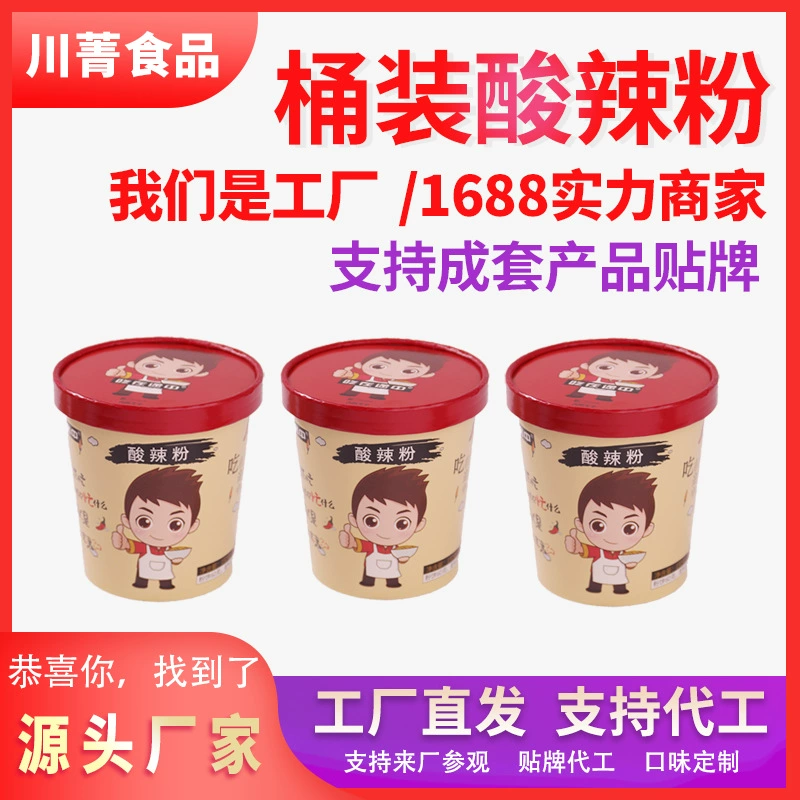 Не Привет, чтобы поесть дома в бочках с чунцинским горячим и кислым порошком