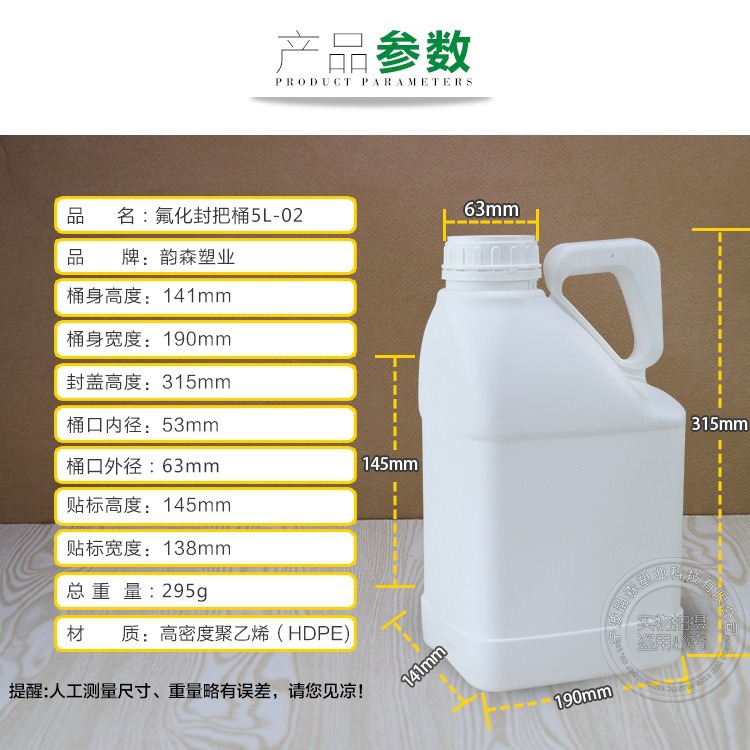 定制大口5L-02食品级包装方桶5kg溶剂液体机油塑料桶化工桶氟化桶