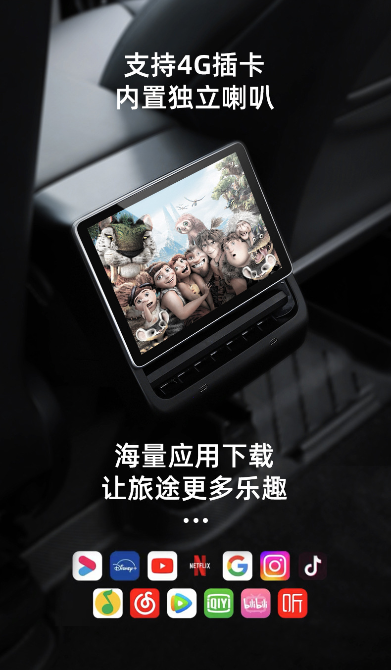 8inch Model 3/Y Special Renewed Version Rear Entertainment Screen Qualcomm Android System Supports 4g Card