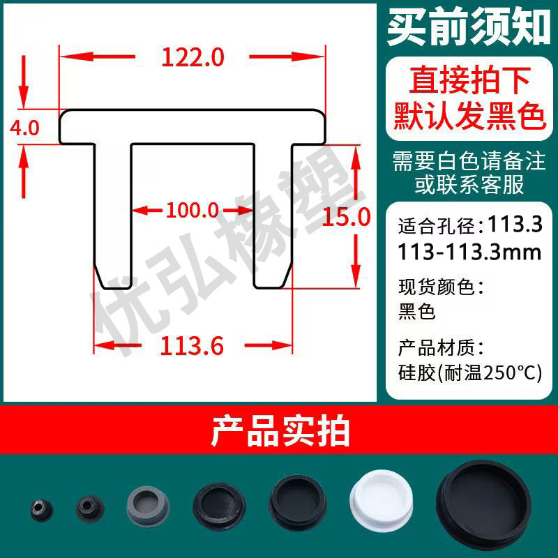 中空T型シリコンプラグ、丸穴ゴムプラグ、防水ブラインドホール丸シールプラグ、シリコンプラグ|undefined