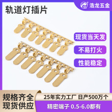 定制电子连接器黄铜材质接线端子纯铜照明灯具插头高频连接器