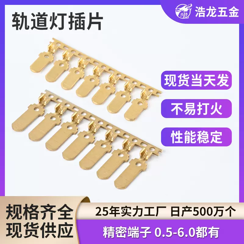 汽车连接器材质黄铜接线端子纯铜接头照明行业