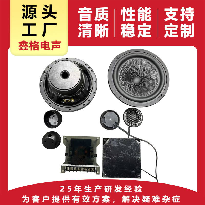 3D Fiberglass 3inch 6.5inch Full-Range 2-Way Car Speaker Set Ultra-Loud Audiophile-Grade Modification