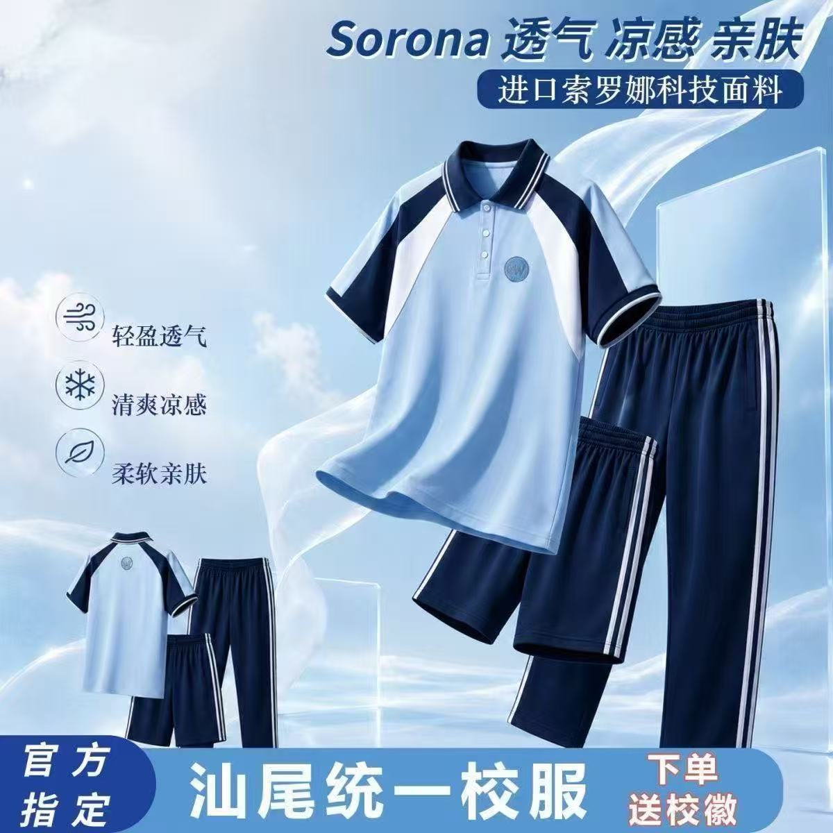 In-stock Shantou City primary and middle school student summer short-sleeve uniform set, short-sleeve long-pants set, uniform school attire